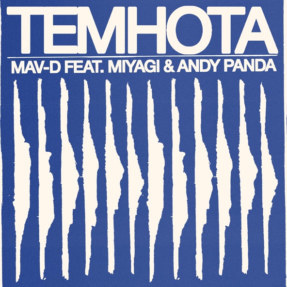 Mav-d — Темнота